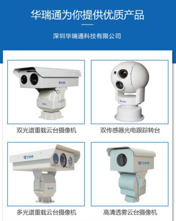 熱成像攝像機(jī) 熱成像攝像機(jī)